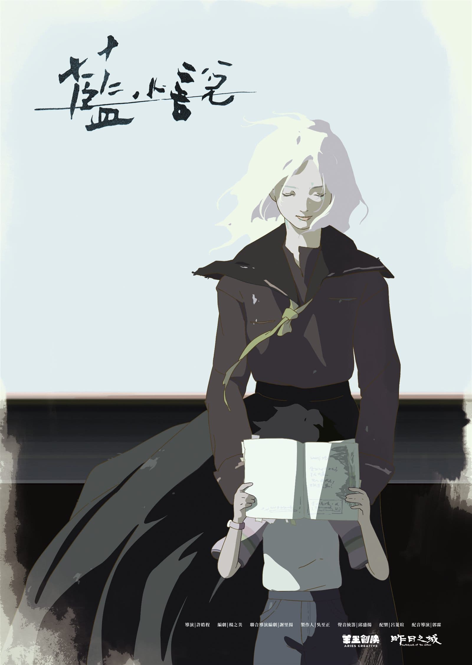 藍小說